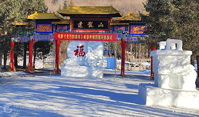 透龙山景区第 4 张图片