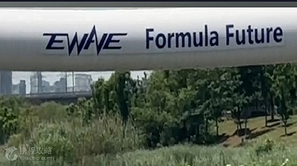 EWAVE冲浪俱乐部第 2 张图片