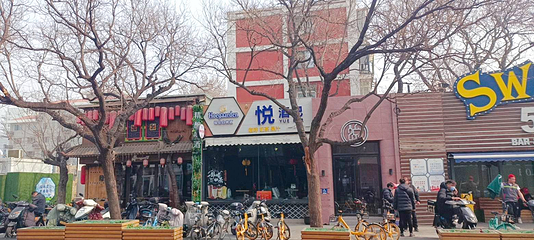三里屯第 96 张图片