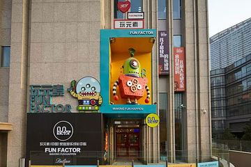 玩元素·家庭游乐成长中心(香格里拉店)第 11 张图片