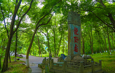 古隆中第 92 张图片