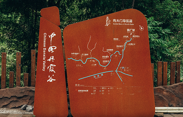 中国丹霞谷第 35 张图片