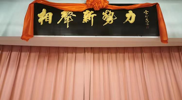 相声新势力(鸿成光彩店)