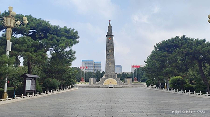 晋冀鲁豫革命纪念园第 1 张图片