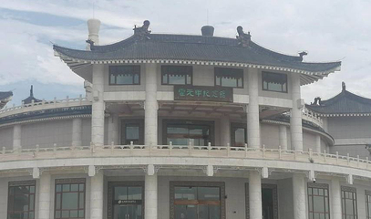 霍元甲纪念馆第 1 张图片