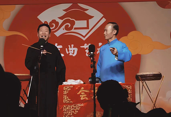 会友曲艺社第 3 张图片