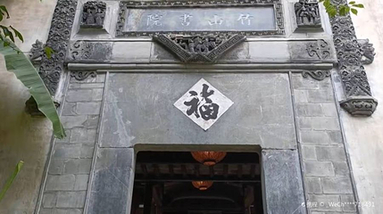 竹山书院第 1 张图片
