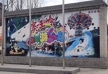 窦王岭游乐场第 23 张图片