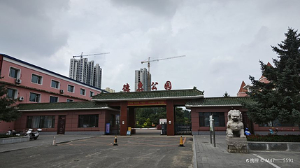 德惠公园第 1 张图片