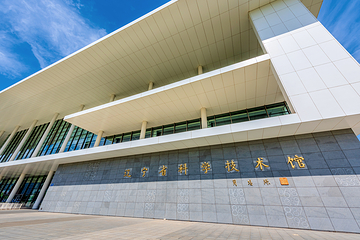 辽宁省科学技术馆第 4 张图片