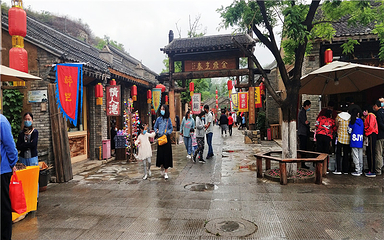 恋乡太行水镇第 142 张图片