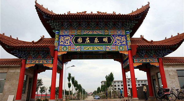 明乐农业生态庄园