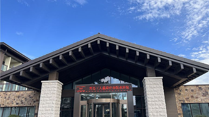 青岛颐海花园酒店温泉第 1 张图片
