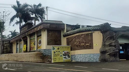 金鹿园第 3 张图片