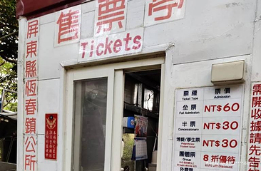 关山亲水公园第 1 张图片