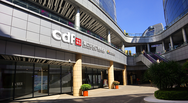 cdf海口日月广场免税店