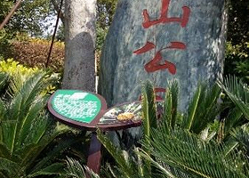 玉林市狮子山公园