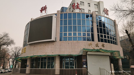 齐齐哈尔市科技馆第 1 张图片
