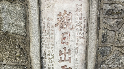 望日台第 3 张图片