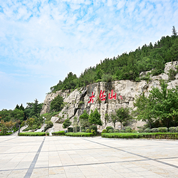 大伾山景区
