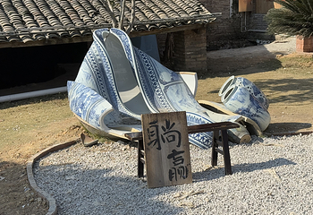 景德镇陶源谷·三宝旅游度假区第 11 张图片