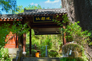 缙云仙都景区第 85 张图片