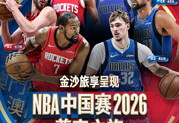 澳门威尼斯人综艺馆第 10 张图片