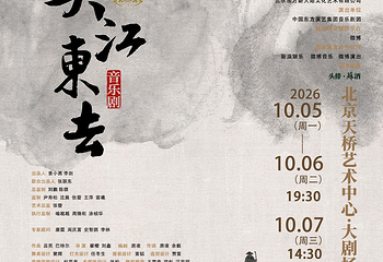 北京天桥艺术中心第 23 张图片