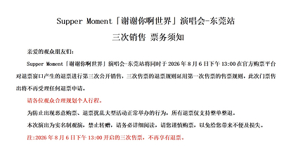 东莞银行篮球中心第 10 张图片