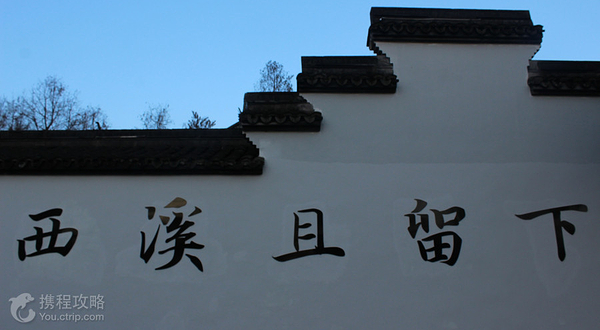 西溪且留下(河渚街分店)