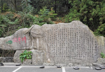 重庆北碚放牛坪景区第 1 张图片