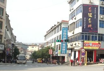 永平镇第 1 张图片
