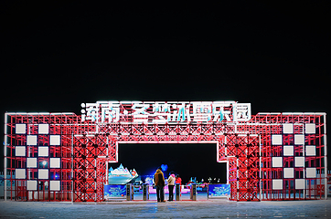 浑南冬梦冰雪乐园第 29 张图片