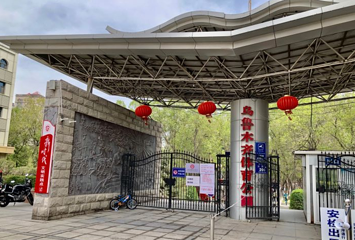 乌鲁木齐体育公园第 1 张图片