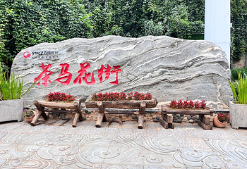 西山风景名胜区第 57 张图片
