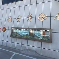 榆林朔方博物馆