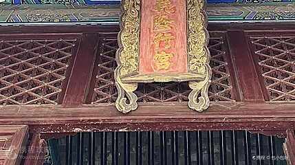 泰山风景名胜区-乾隆行宫第 2 张图片