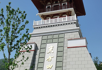 东方山风景区第 11 张图片