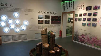 南湖公园-科普馆第 1 张图片