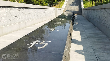枣庄人民英雄纪念园第 2 张图片