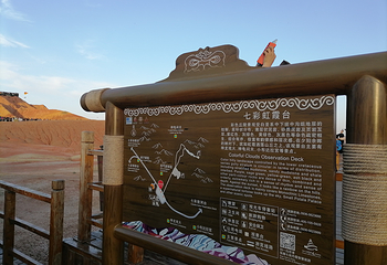 张掖七彩丹霞旅游景区第 510 张图片