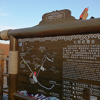 七彩丹霞景区-观景台