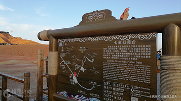 七彩丹霞景区-观景台