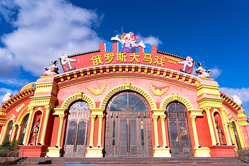 满洲里套娃景区第 80 张图片