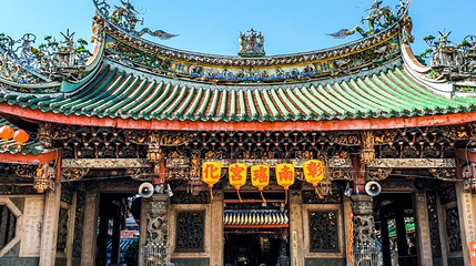 彰化南瑶宫第 1 张图片