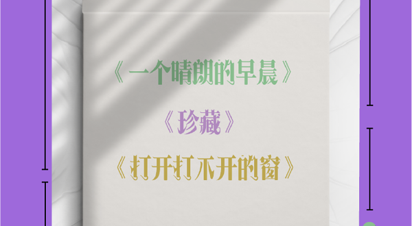 杭州 · 话剧《窗外的末班车》三部曲