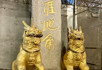 姐告口岸第 23 张图片