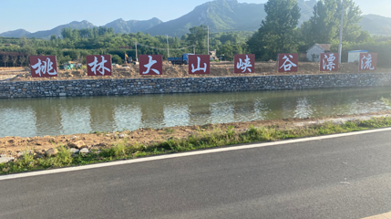 桃林大山峡谷漂流第 1 张图片
