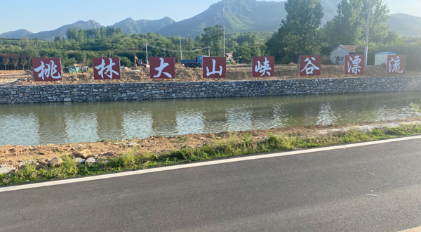 桃林大山峡谷漂流