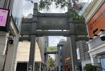 中英街第 7 张图片